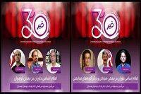 معرفی داوران ۳ بخش از جشنواره تئاتر کودک و نوجوان