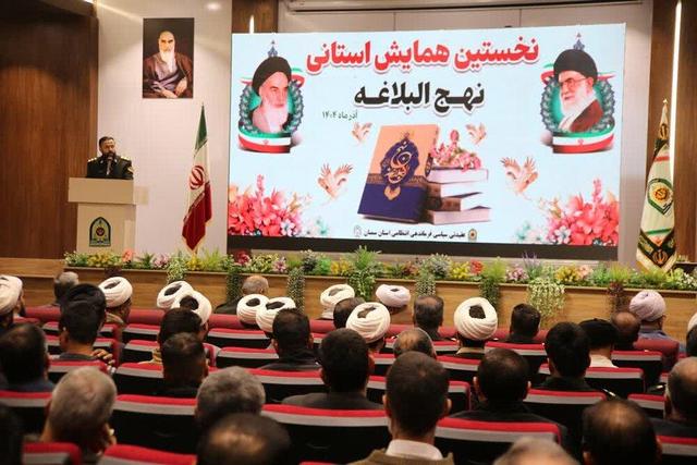 برپایی نخستین همایش نهج البلاغه در فراجا سمنان/ ارسال ۸۰۰ اثر به دبیرخانه همایش