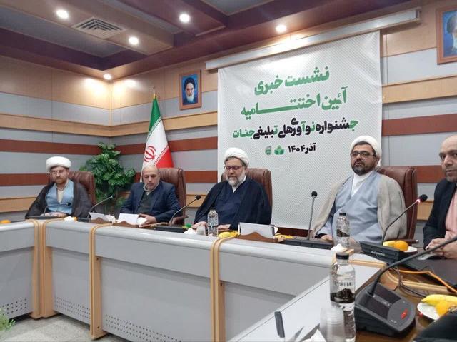 اختتامیه جشنواره «جنات» با تقدیر از ۶۸ مبلغ در قم برگزار می‌شود