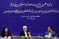 عارف: دستاوردهای علمی و فناوری مرهون نگاه مقام معظم رهبری است