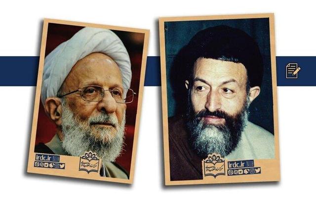 چرا مصباح یزدی رابطه‌اش با شهید بهشتی را کم کرد؟ / وقتی که شهید بهشتی به مصباح گفت لجوج