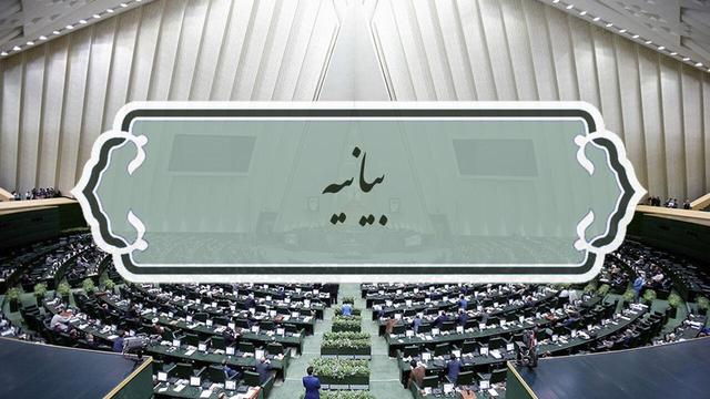 بیانیه مجلس در خصوص انحلال یا ادغام بانک‌های ناتراز