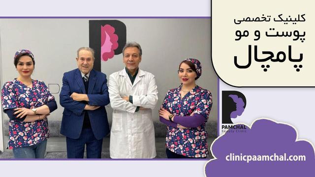 راهنمای انتخاب کلینیک زیبایی پوست و مو در تهران + آدرس و تخفیف فصلی