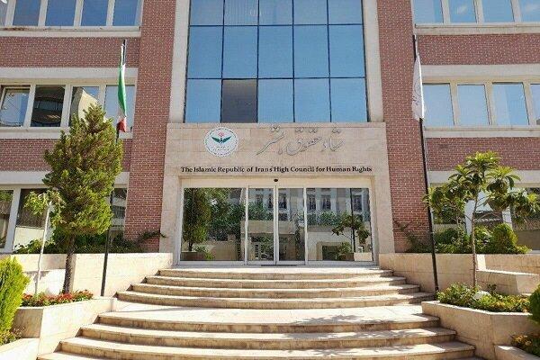 بیانیه ستاد حقوق بشر به مناسبت روز جهانی افراد دارای معلولیت