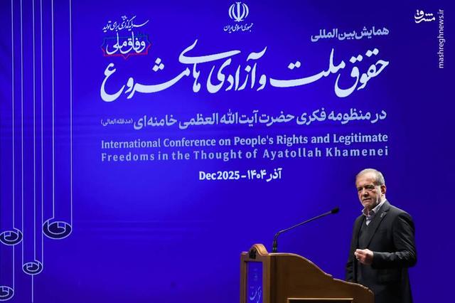 عکس/ حضور رئیس جمهور در همایش بین‌المللی حقوق ملت و آزادی‌های مشروع