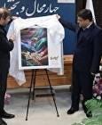 رونمایی از پوستر جشنواره ملی نمد شهرکرد
