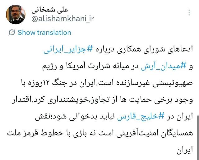 هشدار شمخانی درباره بدخوانی اقتدار ایران در خلیج فارس