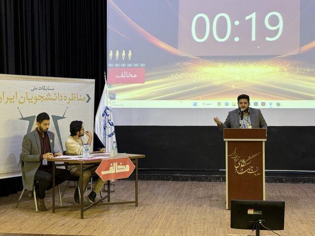 آغاز چهاردهمین دوره مسابقات ملی مناظره دانشجویان در چهارمحال و بختیاری