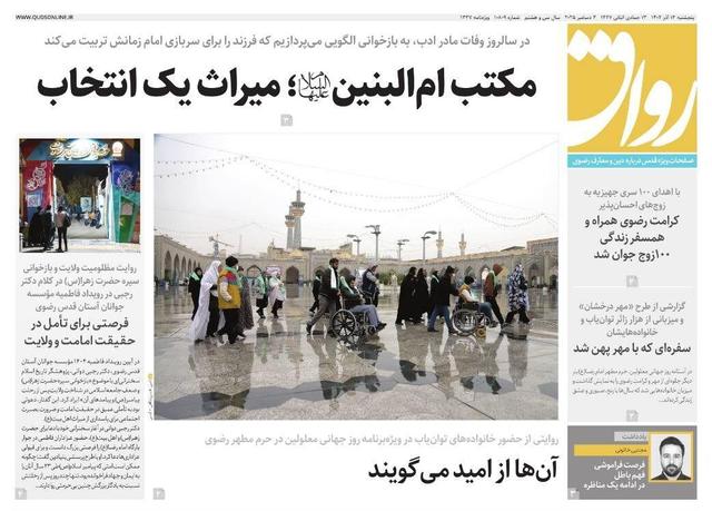 قدس رواق شماره ۱۰۸۰۹