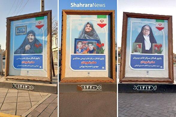 قاب‌های صبر و عشق | تجلیل از مادران شهدا در مشهد به یاد حضرت زهرا (س) و حضرت‌ام‌البنین (س)