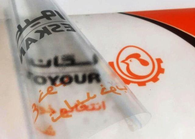 چاپ لیبل شیشه ای