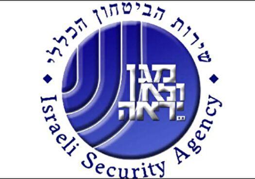 هشدار امنیتی شاباک برای مقابله با نفوذ اطلاعاتی ایران