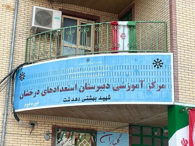 فیلم | پذیرش دانش آموزان تیزهوش دهدشت متوقف می‌شود؟