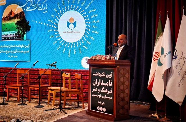 ارائه خدمات صندوق اعتباری هنر به ۱۰۰ هزار عضو؛۱۰ میلیارد تومان حمایت برای سیستان‌وبلوچستان