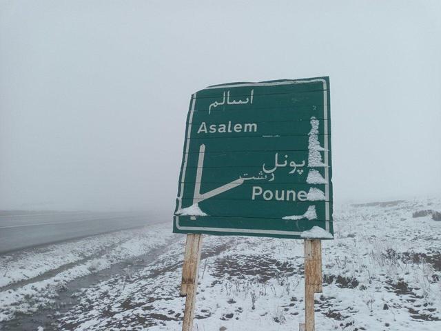 ارتفاعات گیلان سفید پوش شد| فیلم