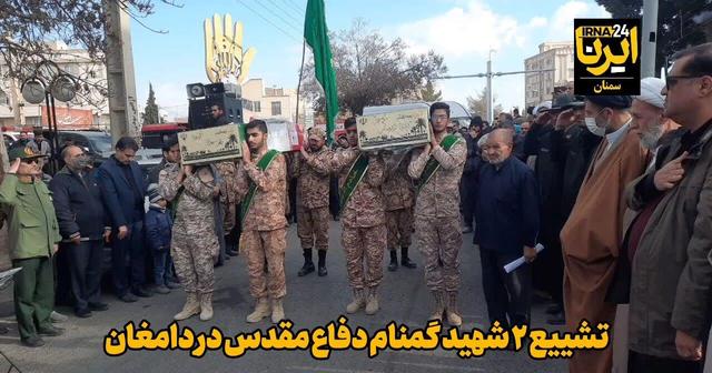 فیلم | تشییع ۲ شهید گمنام دفاع مقدس در دامغان