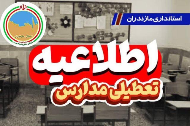 تعطیلی دوروزه مدارس مازندران به دلیل شیوع آنفولانزا