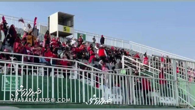 ویدیو| وضعیت جایگاه زنان پرسپولیسی و استقلالی در ورزشگاه اراک