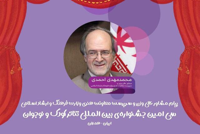 سرپرست معاونت هنری: جشنواره تئاتر کودک الهامبخش نسل نو است