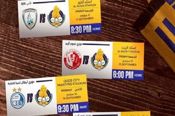 بلیت بازار سیاه به ۵ میلیون تومان رسید/گلایه هواداران دو تیم ازمسئولان