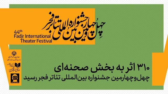 ۳۱۰ اثر به بخش صحنه‌ای چهل‌وچهارمین جشنواره بین‌المللی تئاتر فجر رسید