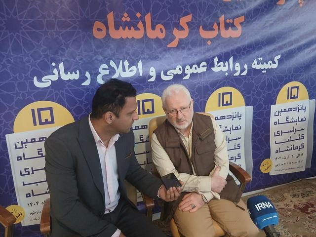 ۳۲۰ ناشر کشوری و استانی ۱۳ هزار عنوان اثر در نمایشگاه کتاب کرمانشاه عرضه کرده‌اند