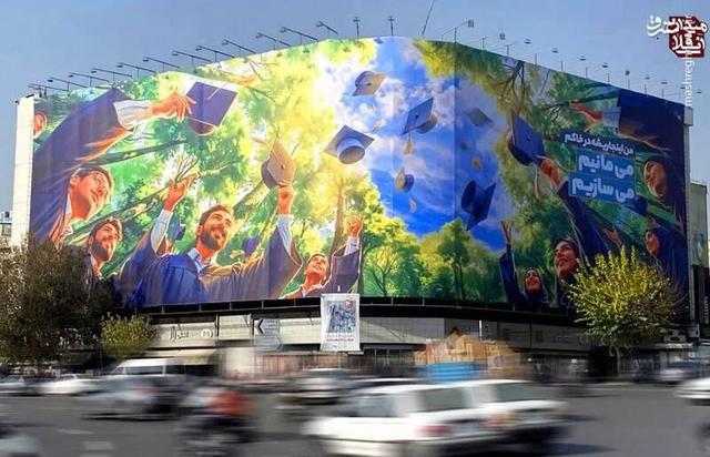 عکس/ رونمایی از دیوارنگاره میدان انقلاب تهران