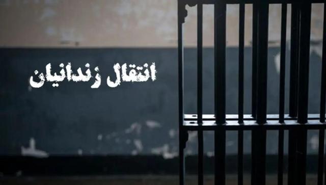 انتقال یک زندانی ایرانی از ژاپن به کشور برای ادامه دوره محکومیت