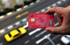 تعداد کارت‌های جایگاه‌های سوخت افزایش پیدا می‌کند (فیلم)