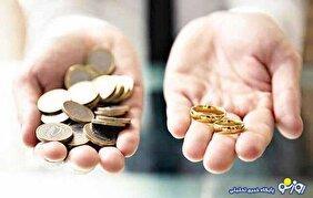 مهریه‌ای تصویب شد و قرار است که بیمه هم شود؟!