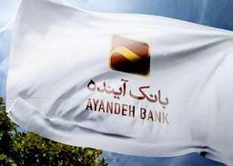 ارزشگذاری و تعیین تکلیف داراییهای بانک آینده وارد فاز اجرایی شد