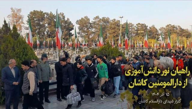 فیلم I اعزام پسران دانش‌آموز کاشانی به اردوی راهیان نور