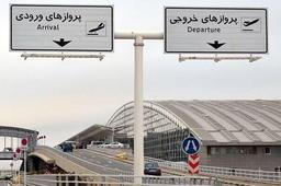 ساخت پارکینگ طبقاتی جدید در فرودگاه امام(ره)