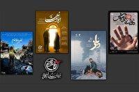حضور بنیاد روایت فتح با ۴ اثر در جشنواره سینماحقیقت