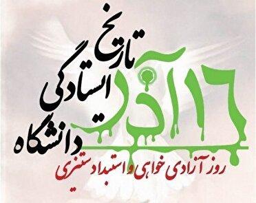 روزی که قلم به دستان، تسلیم ظلم و زور نشدند