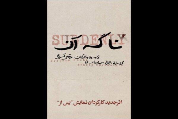 نمی‌توانیم برای کارمان برنامه‌ریزی کنیم