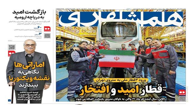 قطار امید و افتخار | بازگشت امید به دریاچه ارومیه