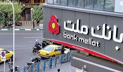 رشد 63 درصدی تسهیلات بانک ملت در یکسال اخیر / سهم بالای 76 درصدی مرابحه و تسهیلات ارزی از وام های وبملت