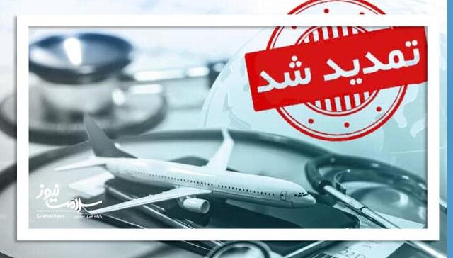 فراخوان ملی نوآوری در گردشگری سلامت