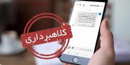 پیامک جعلی ثبتنام نهضت ملی مسکن کلاهبرداری است، احتیاط کنید