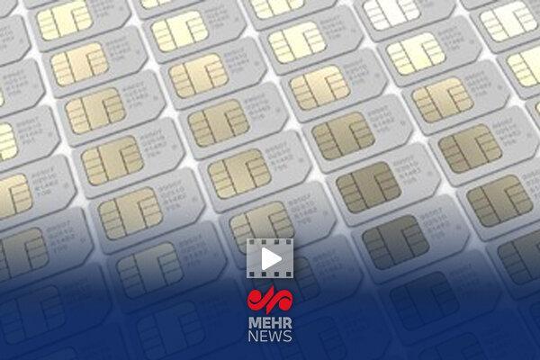 سیمکارت‌های سفید نشان‌دهنده تبعیض است