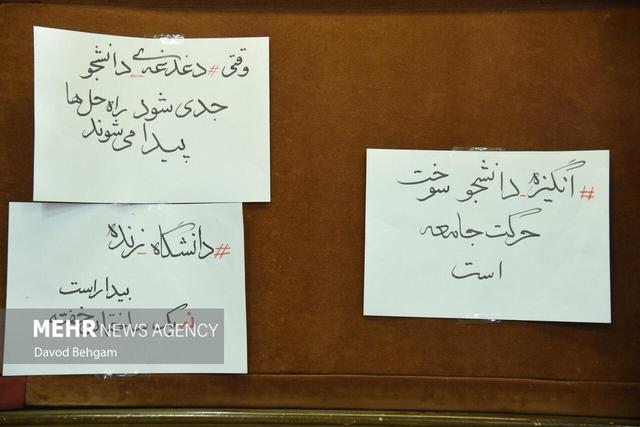 گفت‌وگو صمیمی مهر با دانشجویان