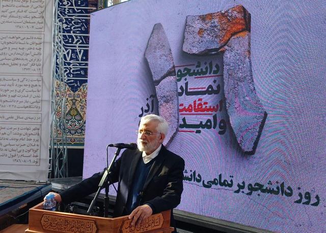 جلیلی: آمریکا از کودتا تا ترور دانشمندان مقابل ملت ایران ایستادهاست