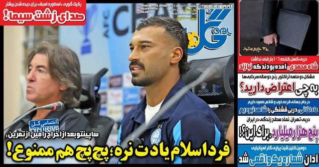 عکس/ تیتر روزنامه‌های ورزشی یکشنبه ۱۶ آذر ۱۴۰۴