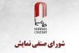 بلیت نیم‌بهای سینماها به مناسبت روز مادر