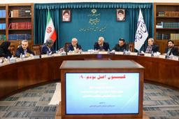 نشست دوشنبه ۱۷ آذر کمیسیون اصل نود مجلس