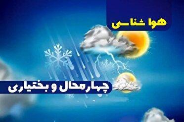 تقویت فعالیت سامانه بارشی