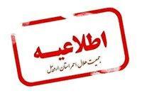 از صعود به ارتفاعات خودداری کنید