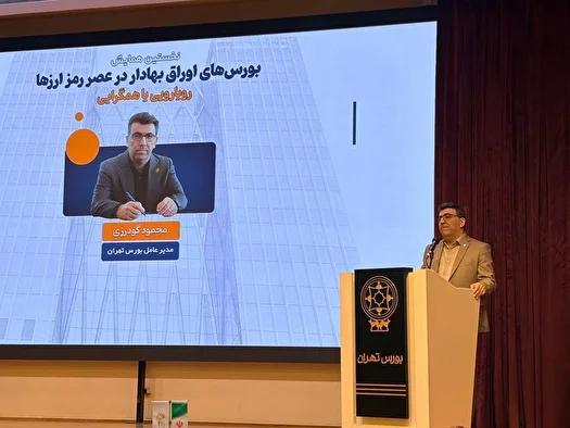 صندوق‌های رمزارز در راه بورس