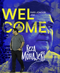 مهاجری سرمربی تیم فوتبال پارس جنوبی شد